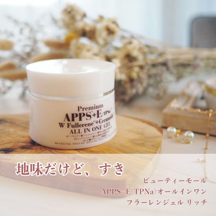 APPS+E(TPNA)oオールインワンフラーレンジェル リッチ/BEAUTY MALL/オールインワン化粧品を使ったクチコミ(1枚目)