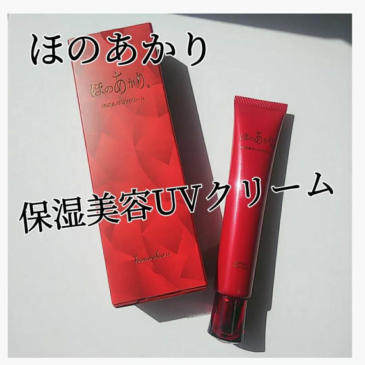 ãŸããðåŒã³ã¿ã¡OK on LIPS ãâ¡â¡â¡â¡ã»ã®ãããâ¡â¡ä¿æ¹¿çŸå®¹UVã¯ãªãŒã â¡â¡â¡åååã«ä¿æ¹¿ãš..ãïŒ1æç®ïŒ