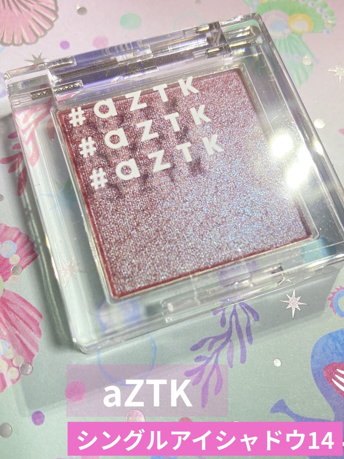 シングルアイシャドウ/aZTK/単色アイシャドウを使ったクチコミ（2枚目）