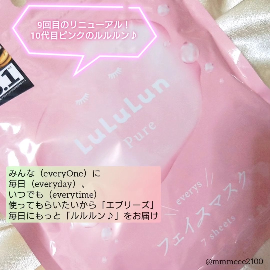 ルルルンピュア エブリーズ/ルルルン/シートマスク・パックを使ったクチコミ(2枚目)