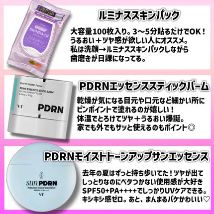 PDRN エッセンススティックバーム/VT/フェイスバームを使ったクチコミ(2枚目)