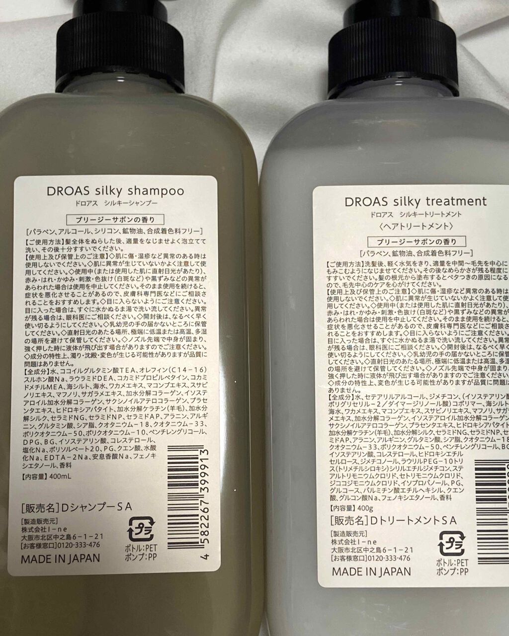 シルキーシャンプー／トリートメント/DROAS/市販シャンプーを使ったクチコミ（2枚目）