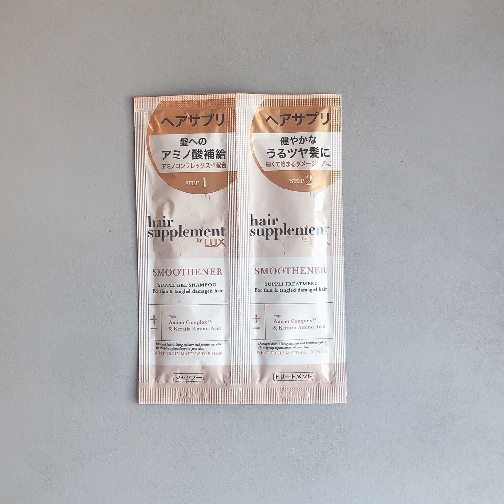 ヘアサプリ スムースナー サプリジェルシャンプー／サプリトリートメント/LUX/市販シャンプーを使ったクチコミ（1枚目）