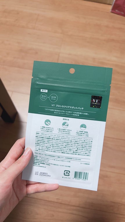 プロCICA クリアスポットパッチ/VT/その他スキンケアを使ったクチコミ(2枚目)