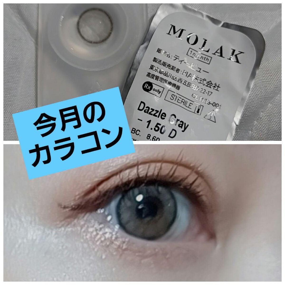 クイックラッシュカーラー/キャンメイク/マスカラ下地を使ったクチコミ(4枚目)