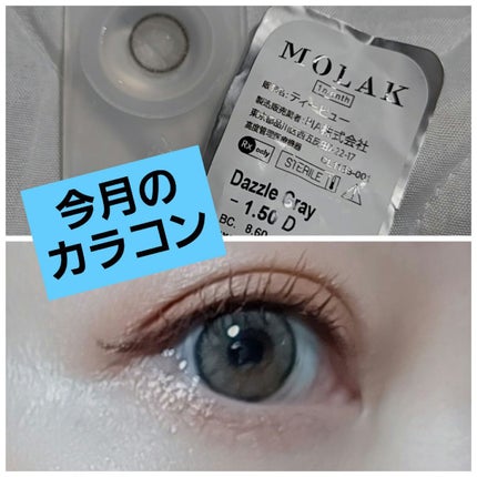 クイックラッシュカーラー/キャンメイク/マスカラ下地を使ったクチコミ(4枚目)