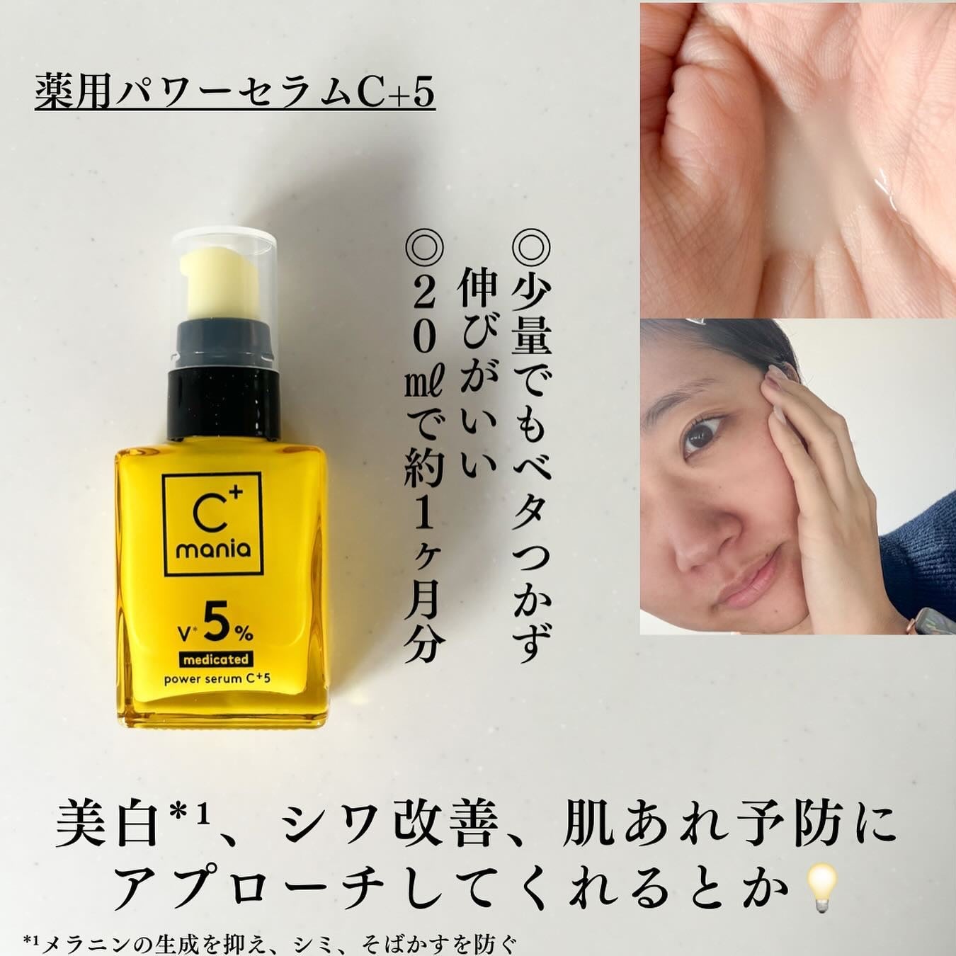 薬用パワークリアC+/C+mania/洗顔パウダーを使ったクチコミ(4枚目)