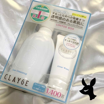 クレージュ クリアクレンジング/CLAYGE/クレンジングジェルを使ったクチコミ(1枚目)
