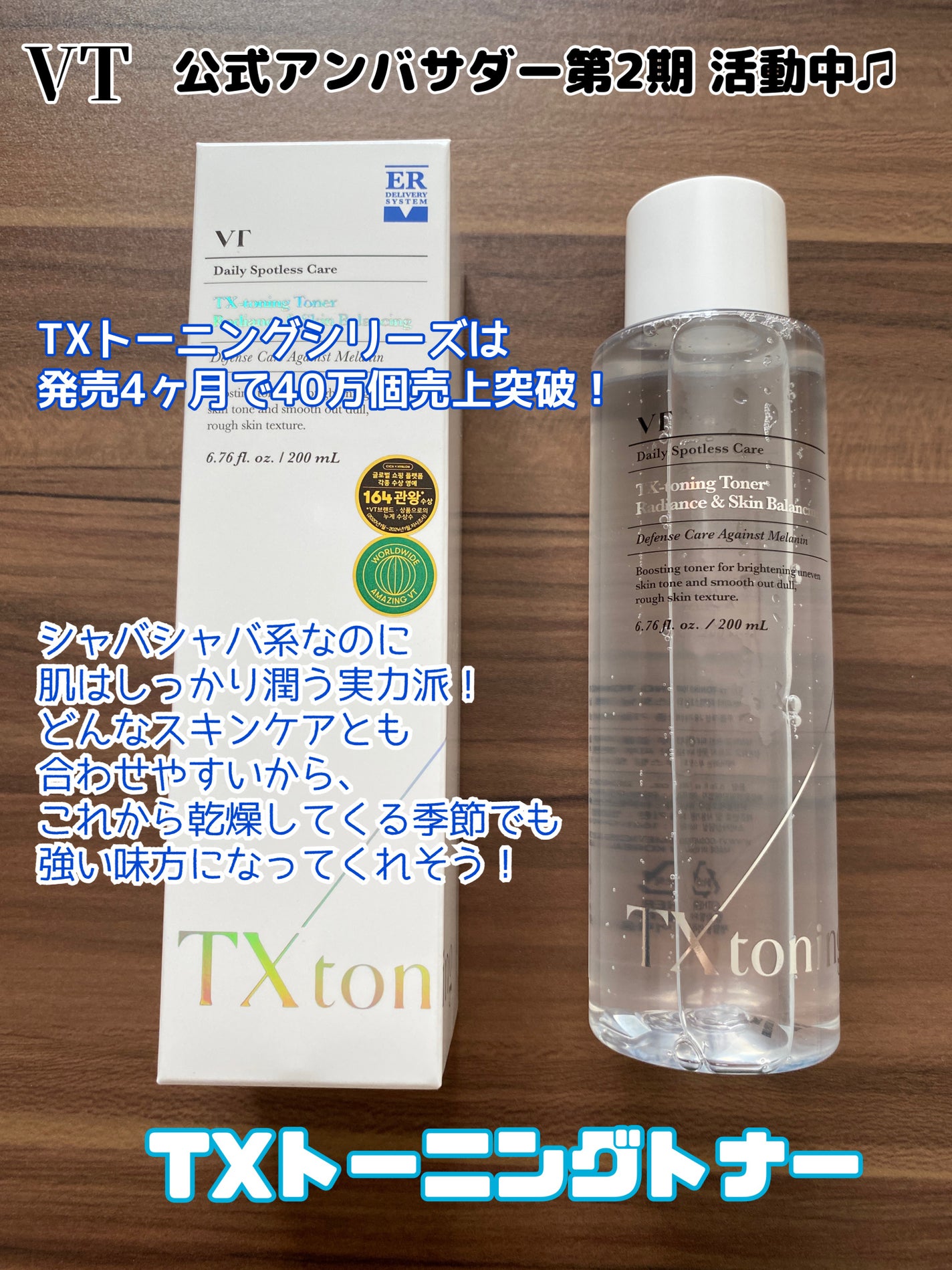 TXトーニングトナー/VT/化粧水を使ったクチコミ(1枚目)