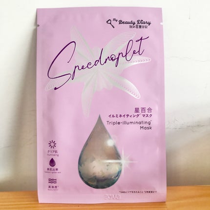 星百合イルミネイティングマスク/我的美麗日記/シートマスク・パックを使ったクチコミ(2枚目)