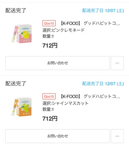 みしぇる on LIPS 「...案件でコンブチャ頂いて、コンブチャ=昆布のお茶?不味そう..」(4枚目)