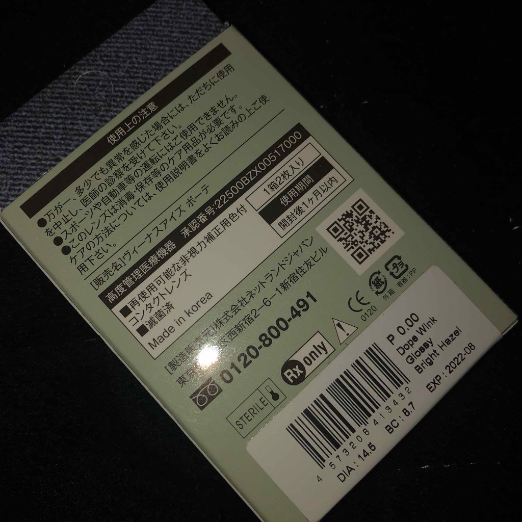 DopeWink 1month/Dope Wink/１ヶ月（１MONTH）カラコンを使ったクチコミ（2枚目）