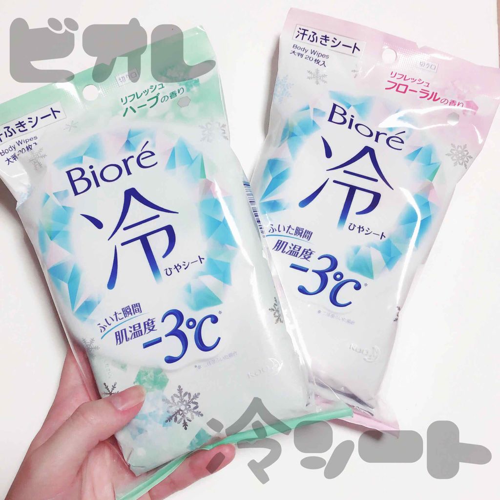 冷シート リフレッシュフローラルの香り/ビオレ/ボディシートを使ったクチコミ(1枚目)
