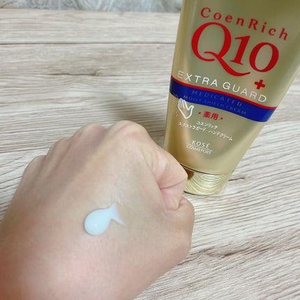 薬用エクストラガード ハンドクリーム/コエンリッチQ10/ハンドクリームを使ったクチコミ(2枚目)