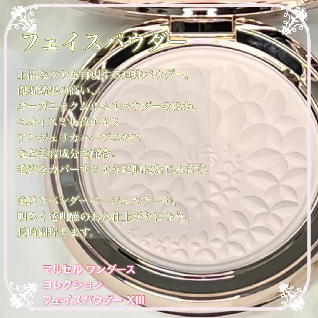マルセル ワンダース コレクション コスメデコルテ フェイスパウダー ⅩⅢ/DECORTÉ/プレストパウダーを使ったクチコミ(4枚目)