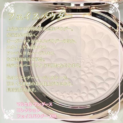 マルセル ワンダース コレクション コスメデコルテ フェイスパウダー ⅩⅢ/DECORTÉ/プレストパウダーを使ったクチコミ(4枚目)