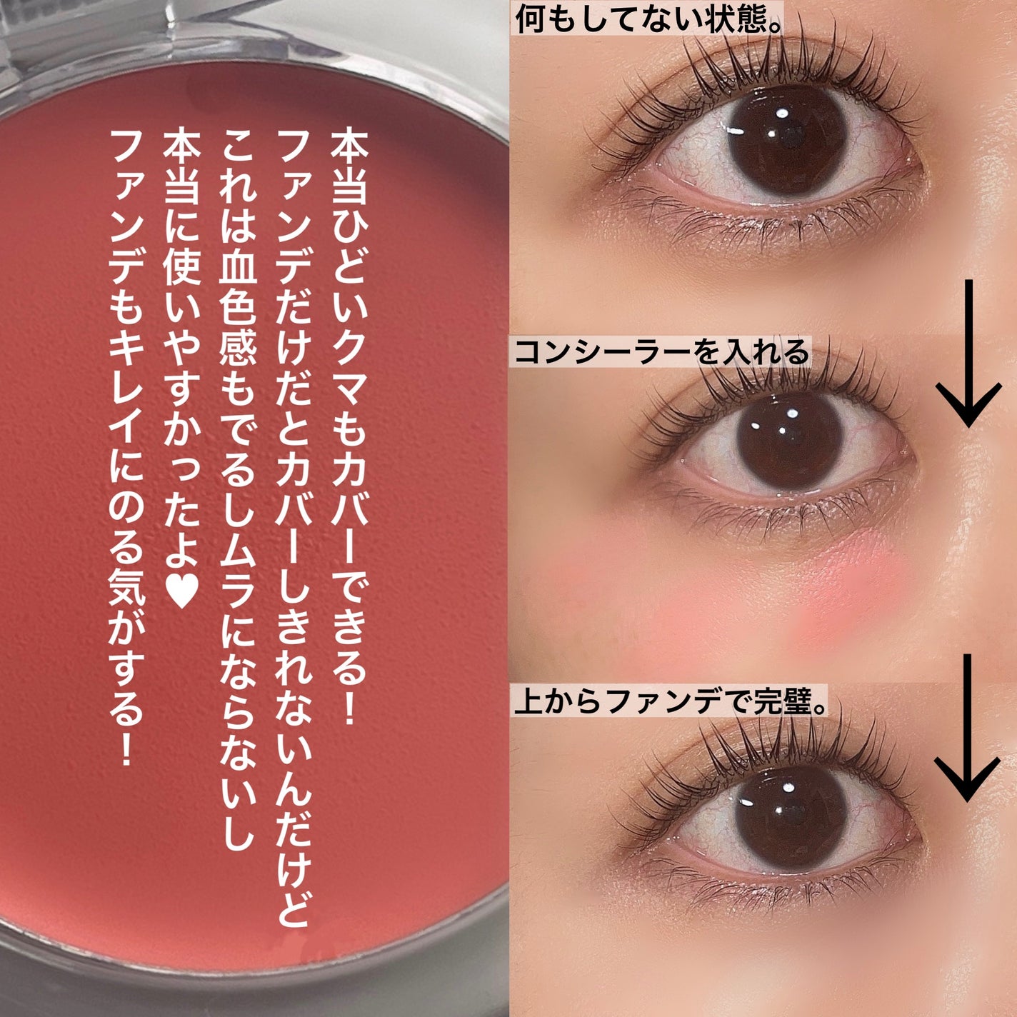 パーフェクトマットコンシーラー スカーレットオレンジ/COSCOS/クリームコンシーラーを使ったクチコミ(4枚目)