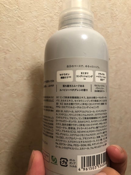 レン トリートメント/whews/洗い流すヘアトリートメントを使ったクチコミ(2枚目)