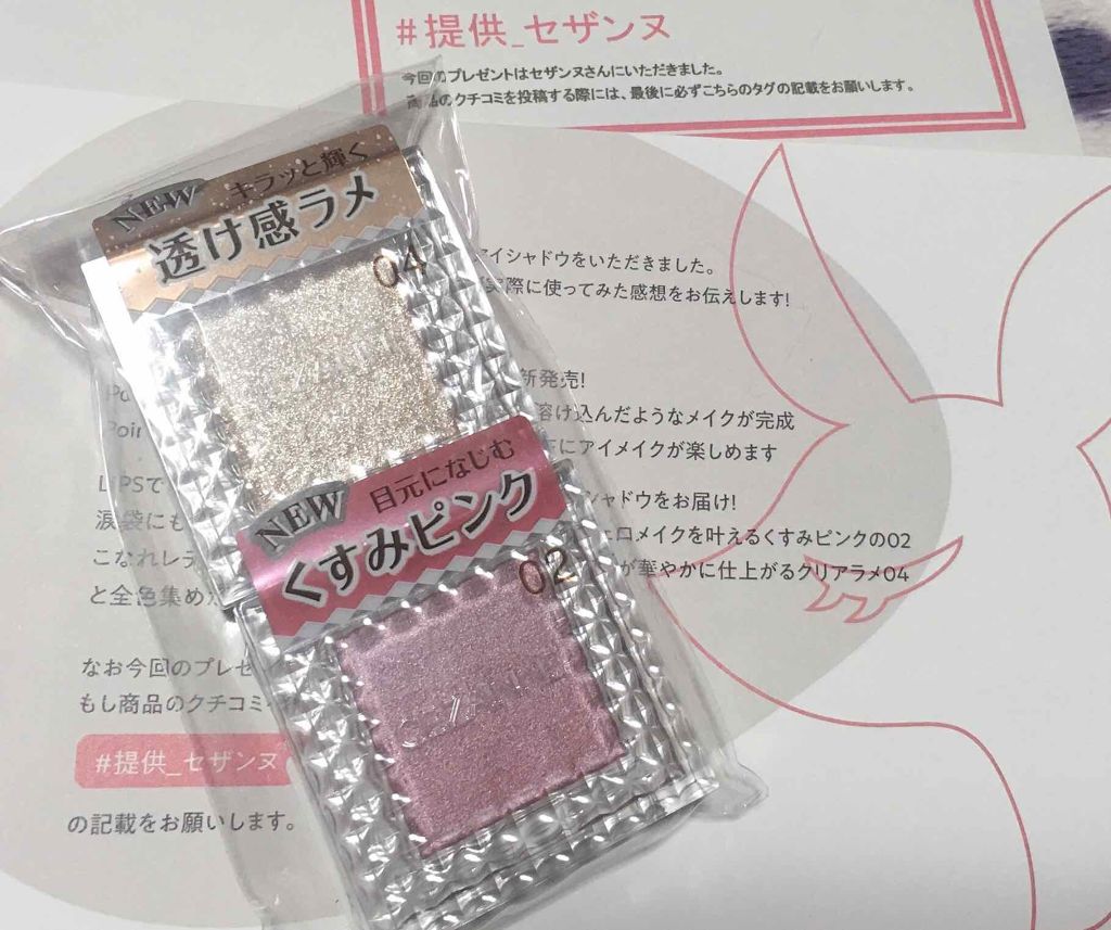 シングルカラーアイシャドウ/CEZANNE/単色アイシャドウを使ったクチコミ（1枚目）