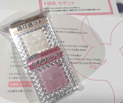 シングルカラーアイシャドウ/CEZANNE/単色アイシャドウを使ったクチコミ(1枚目)