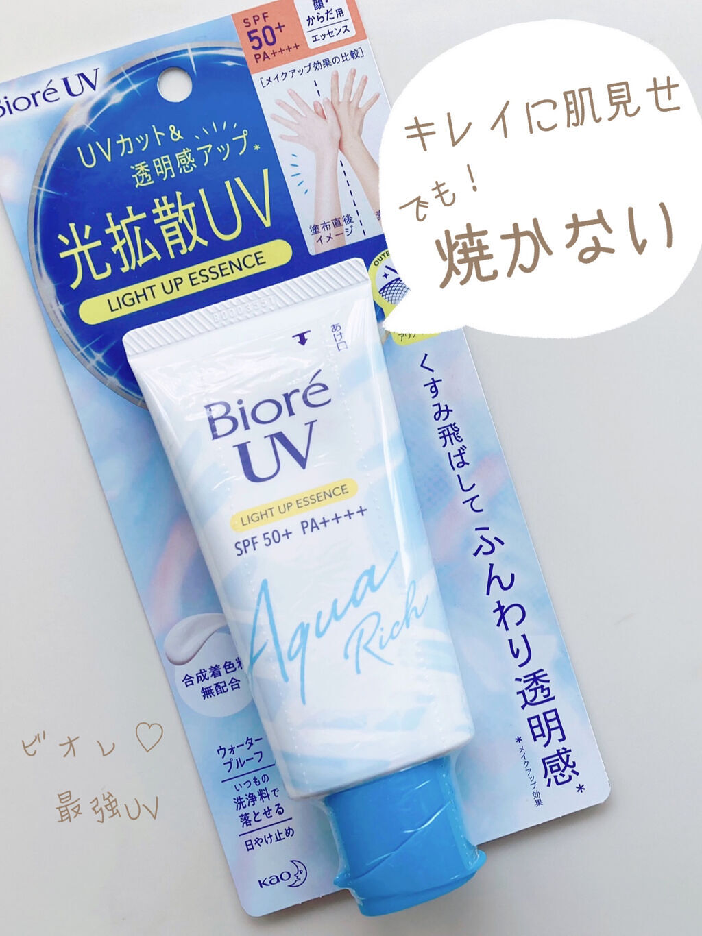 リップス様のキャンペーンに当選し、ビオレ様のUV アクアリッチ ライトアップエッセンスをいただきました✨


有難うございます✨



ビオレ
UV アクアリッチ ライトアップエッセンス

SPF50
PA++++
............