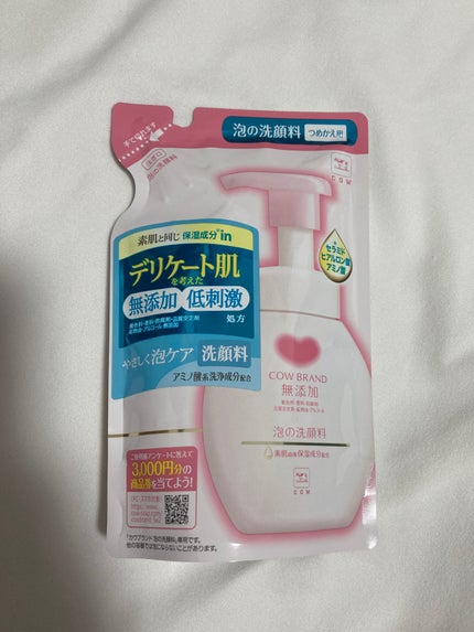 泡の洗顔料/カウブランド無添加/泡洗顔を使ったクチコミ(1枚目)