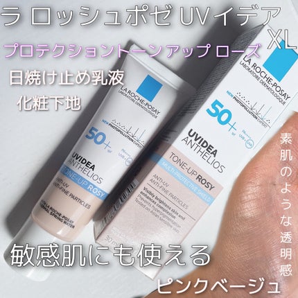 UVイデア XL プロテクショントーンアップ ローズ/ラ ロッシュ ポゼ/日焼け止めクリームを使ったクチコミ(1枚目)