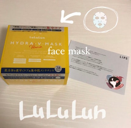 ルルルン ハイドラ V マスク/ルルルン/シートマスク・パックを使ったクチコミ(1枚目)
