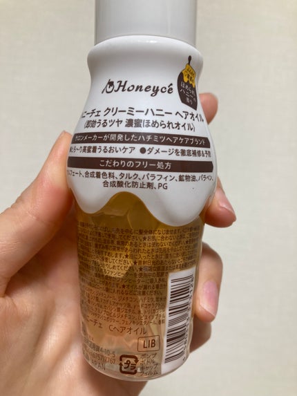 ハニーチェ クリーミーハニー ヘアオイルのクチコミ「🍯🐝
今日のヘアオイルはこちらにしました!
ハニーチェ
クリーミーハニー ヘアオイ.....」(2枚目)