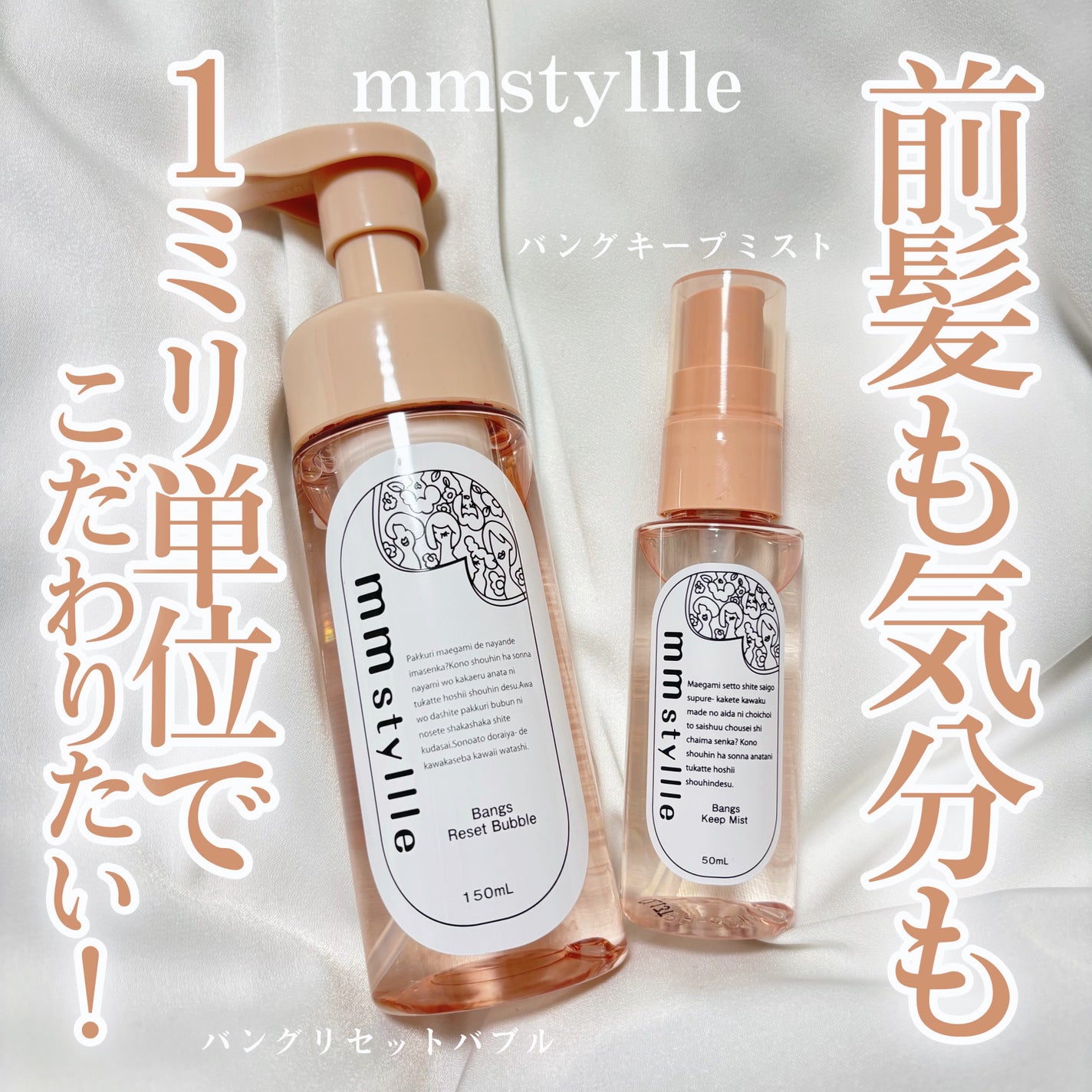 バングリセットバブル/mmstyllle/ヘアムースを使ったクチコミ(1枚目)