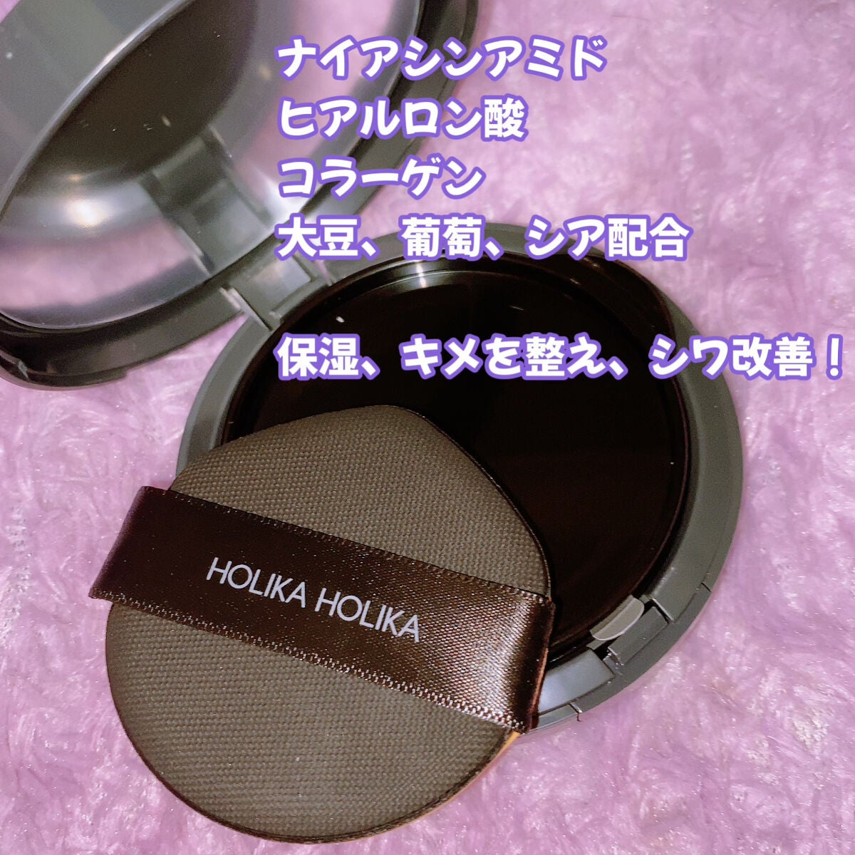 ハードカバーパーフェクトクッション/HOLIKA HOLIKA/クッションファンデーションを使ったクチコミ(2枚目)