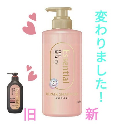 ザビューティ リペアシャンプー・コンディショナー/エッセンシャル/市販シャンプーを使ったクチコミ(1枚目)