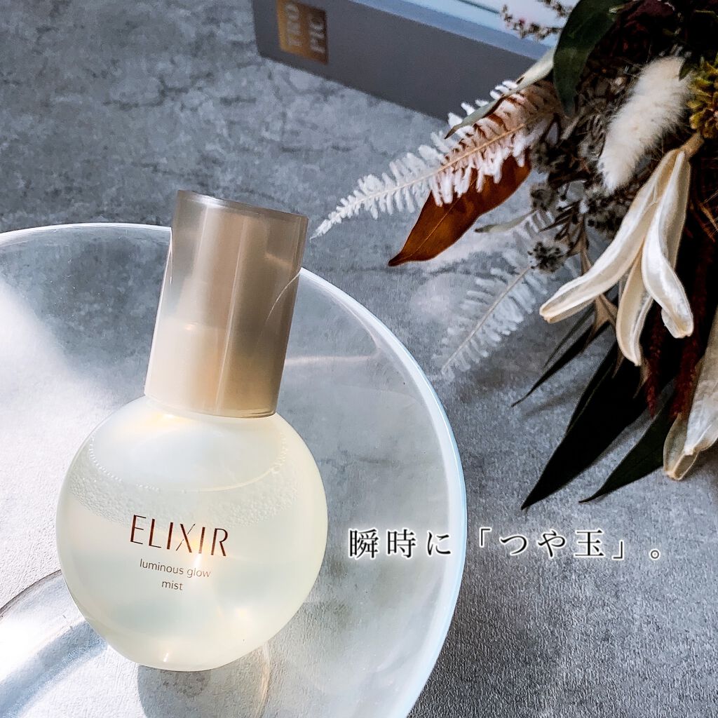 エリクシール シュペリエル つや玉ミスト/エリクシール/ミスト状化粧水を使ったクチコミ(1枚目)