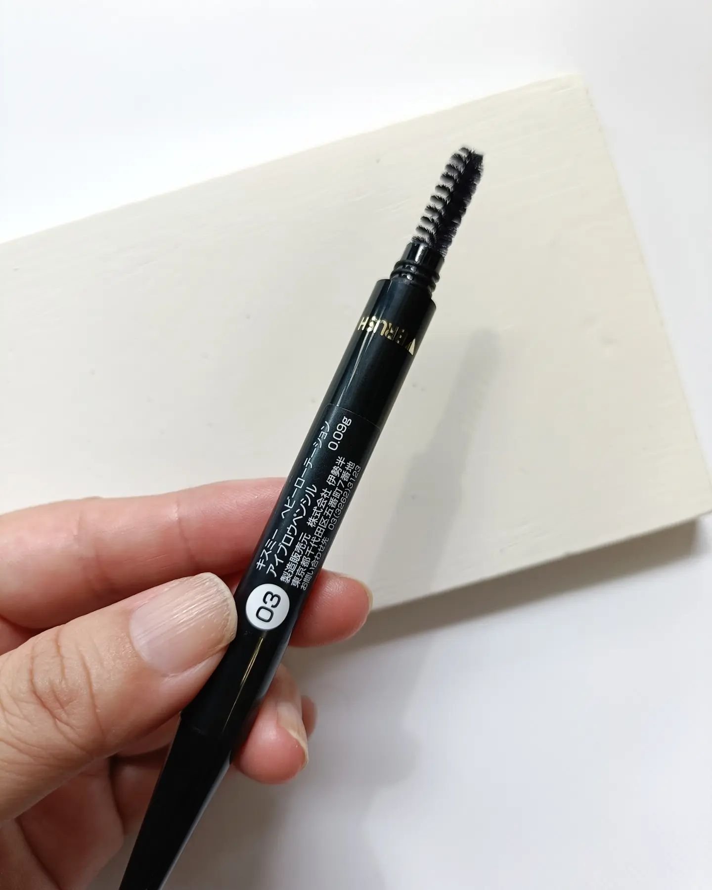 アイブロウペンシル 03 アッシュブラウン系/ヘビーローテーション/アイブロウペンシルを使ったクチコミ（3枚目）