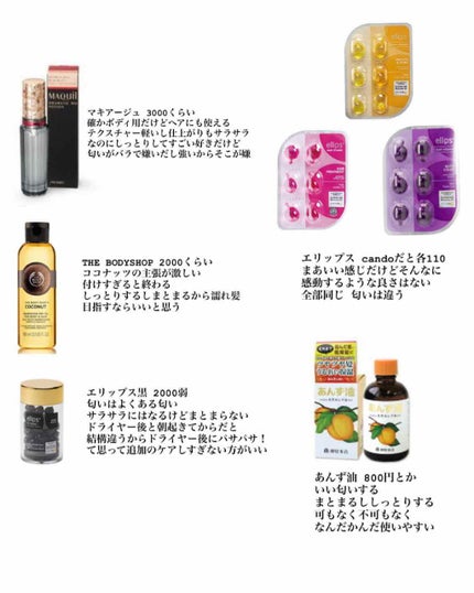 マキアージュドラマティックムードポーション/マキアージュ/香水(レディース)を使ったクチコミ(1枚目)