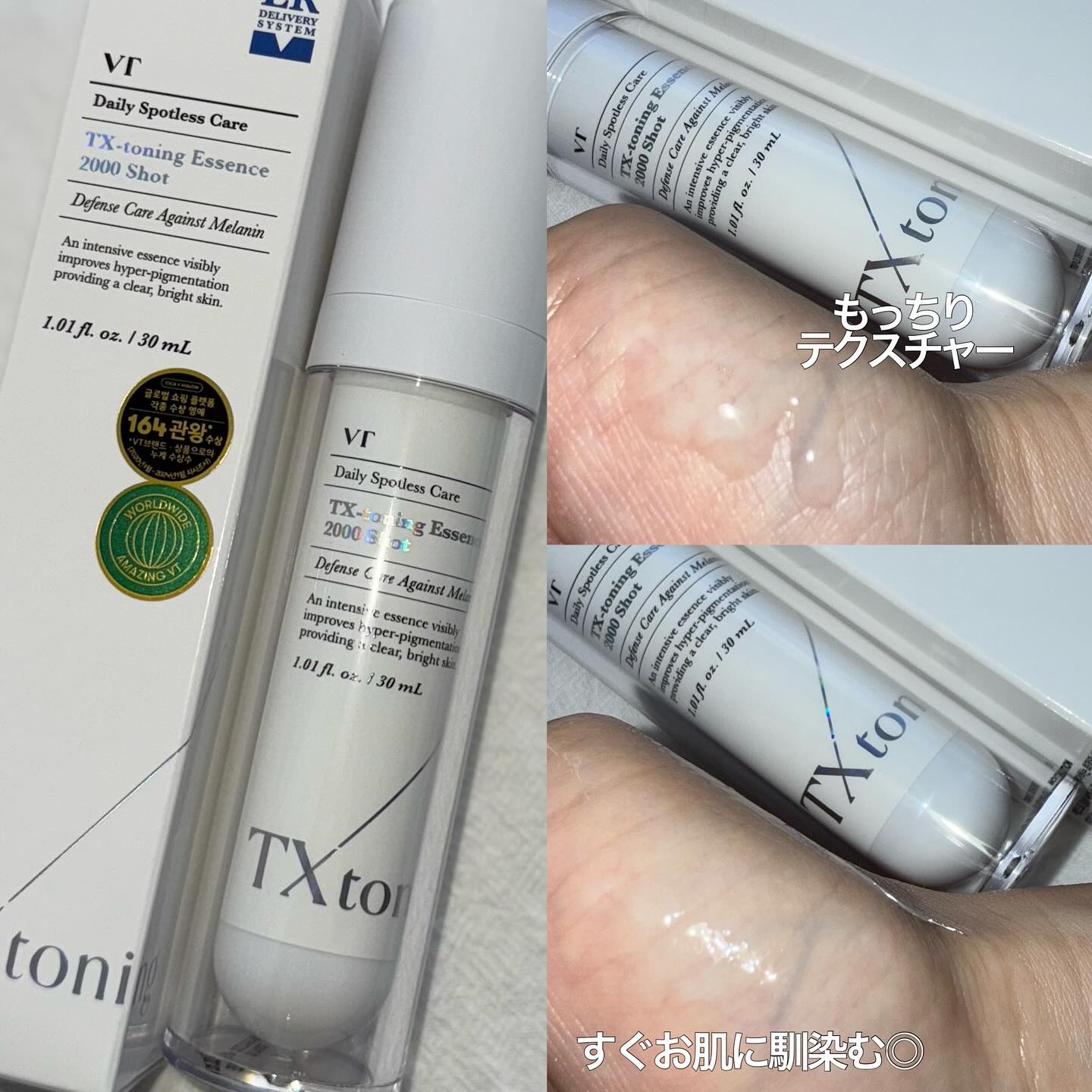 TXトーニングエッセンス2000/VT/美容液を使ったクチコミ（3枚目）