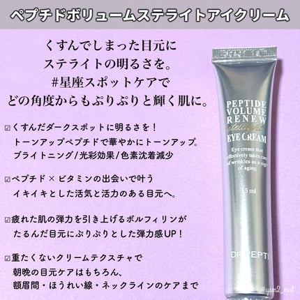 ペプチド ボリューム マスター エッセンス/DR.PEPTI/美容液を使ったクチコミ(6枚目)