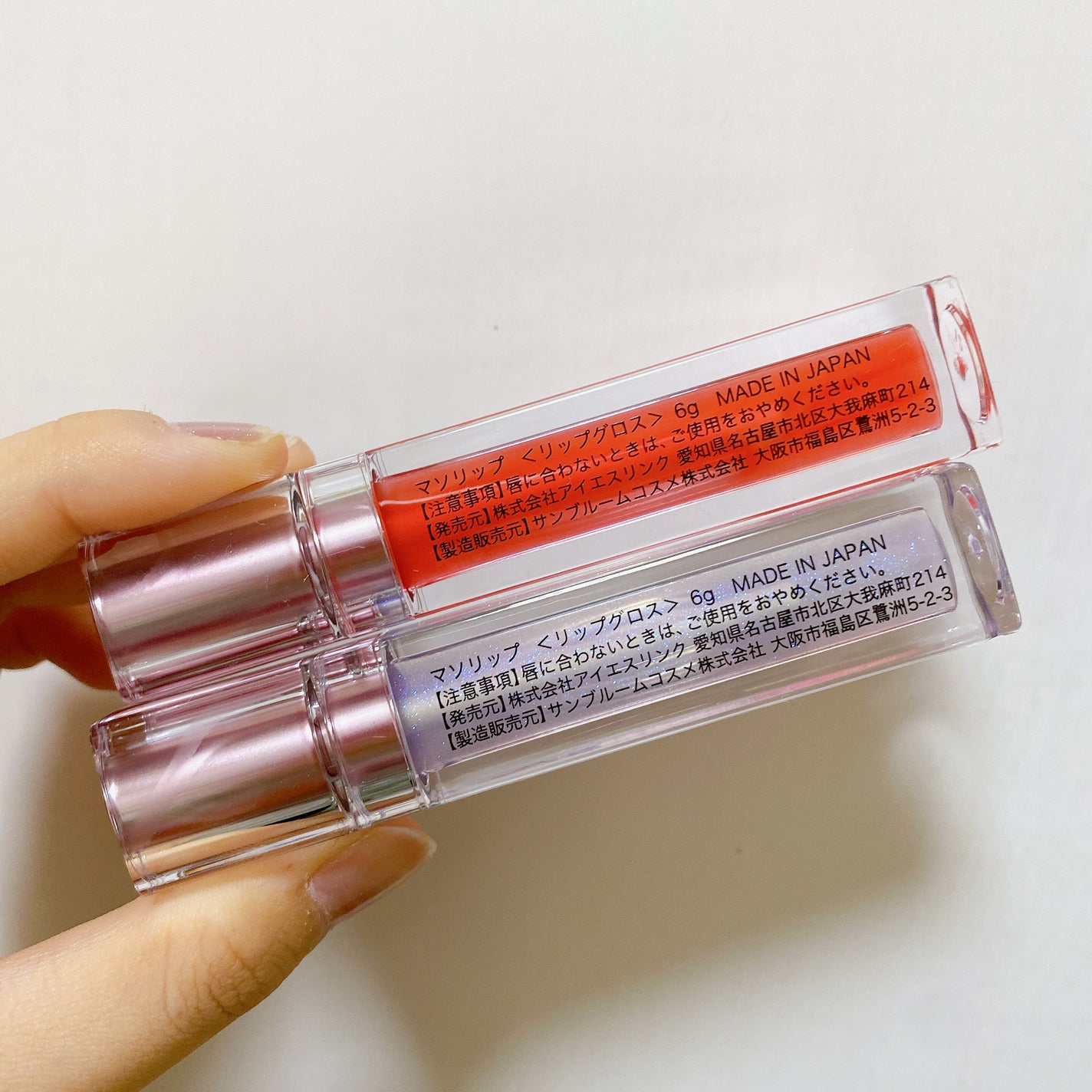 マソリップ/アイエス/口紅を使ったクチコミ(2枚目)