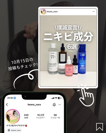 ナラ|毛穴ケアオタク🍓 on LIPS 「(毛穴を綺麗にする方法→@keana_nara)..こんばんは..」(8枚目)