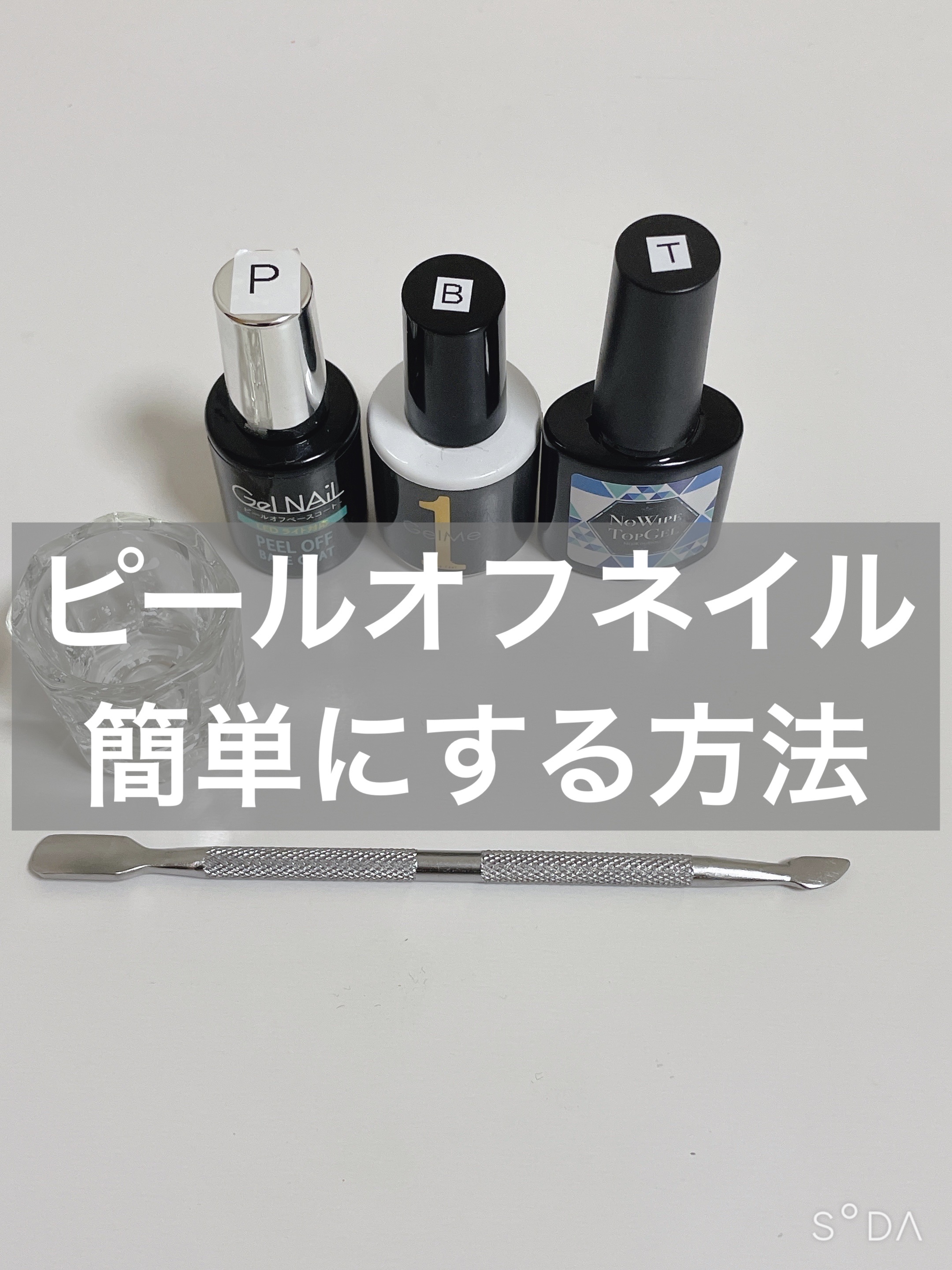 ジェルネイル（ライト対応）/セリア/ジェルネイルを使ったクチコミ（1枚目）