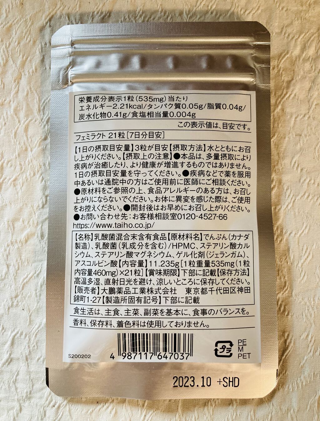 を使ったクチコミ（2枚目）