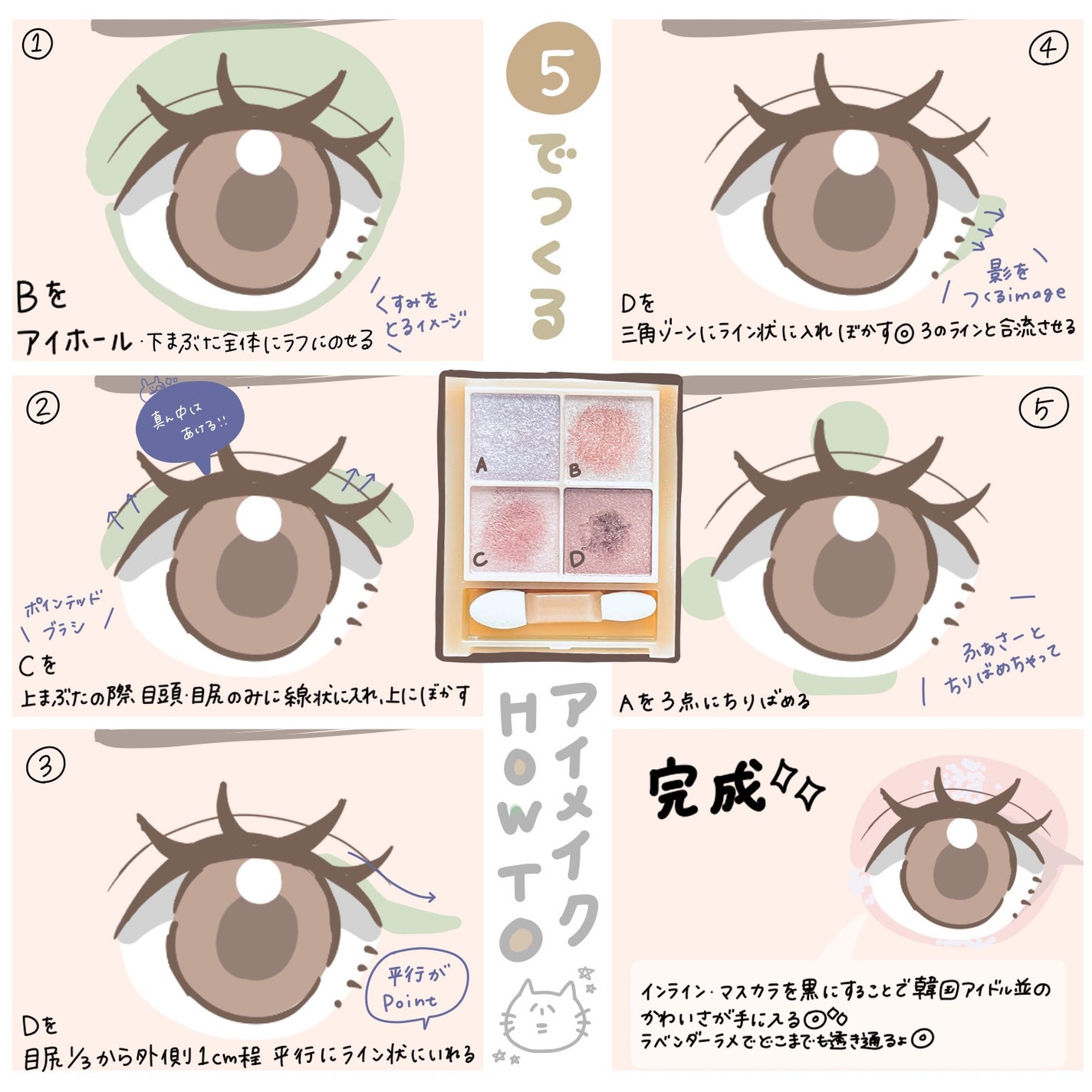 ベージュトーンアイシャドウ/CEZANNE/アイシャドウパレットを使ったクチコミ(7枚目)