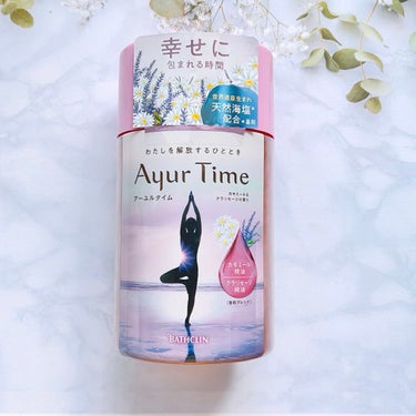 Ayur Time（アーユルタイム）/アーユルタイム/入浴剤を使ったクチコミ（1枚目）