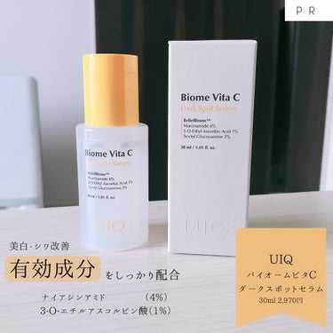 「UIQ / バイオームビタCダークスポットセラム」
30ml 2,970円

☑︎ナイアシンアミド　　　　（4%）
☑︎3-O-エチルアスコルビン酸（1%）
☑︎N-アセチルグルコサミン　（2%）
配