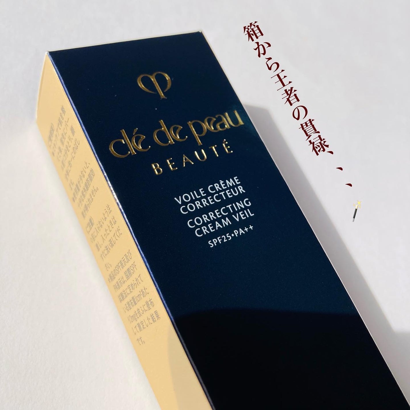 ヴォワールコレクチュールn/クレ・ド・ポー ボーテ/化粧下地を使ったクチコミ(2枚目)