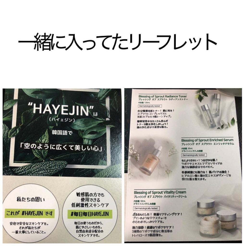 プレッシングオブスプラウトトナー/ハイジェン/化粧水を使ったクチコミ(6枚目)