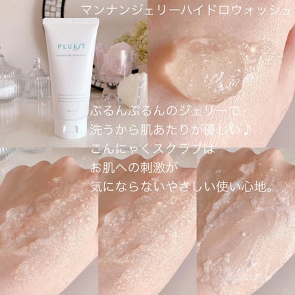 マンナンジェリーハイドロウォッシュ/PLUEST/洗顔料を使ったクチコミ(5枚目)