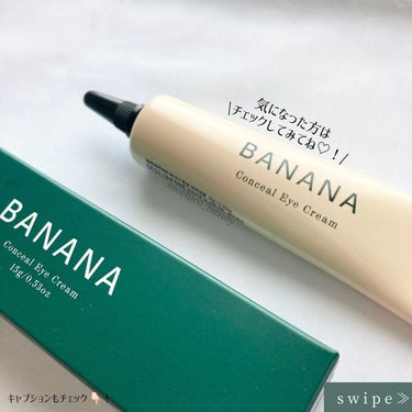 BANANA Conceal Eye Cream/shaishaishai/クリームコンシーラーを使ったクチコミ（6枚目）