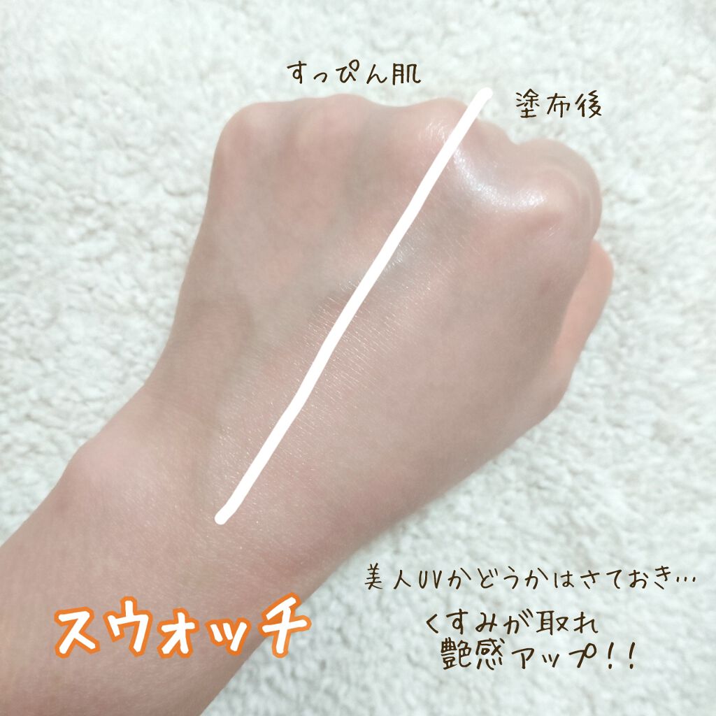 UV エクスペール トーン アップ ローズ/LANCOME/日焼け止め・UVケアを使ったクチコミ(3枚目)