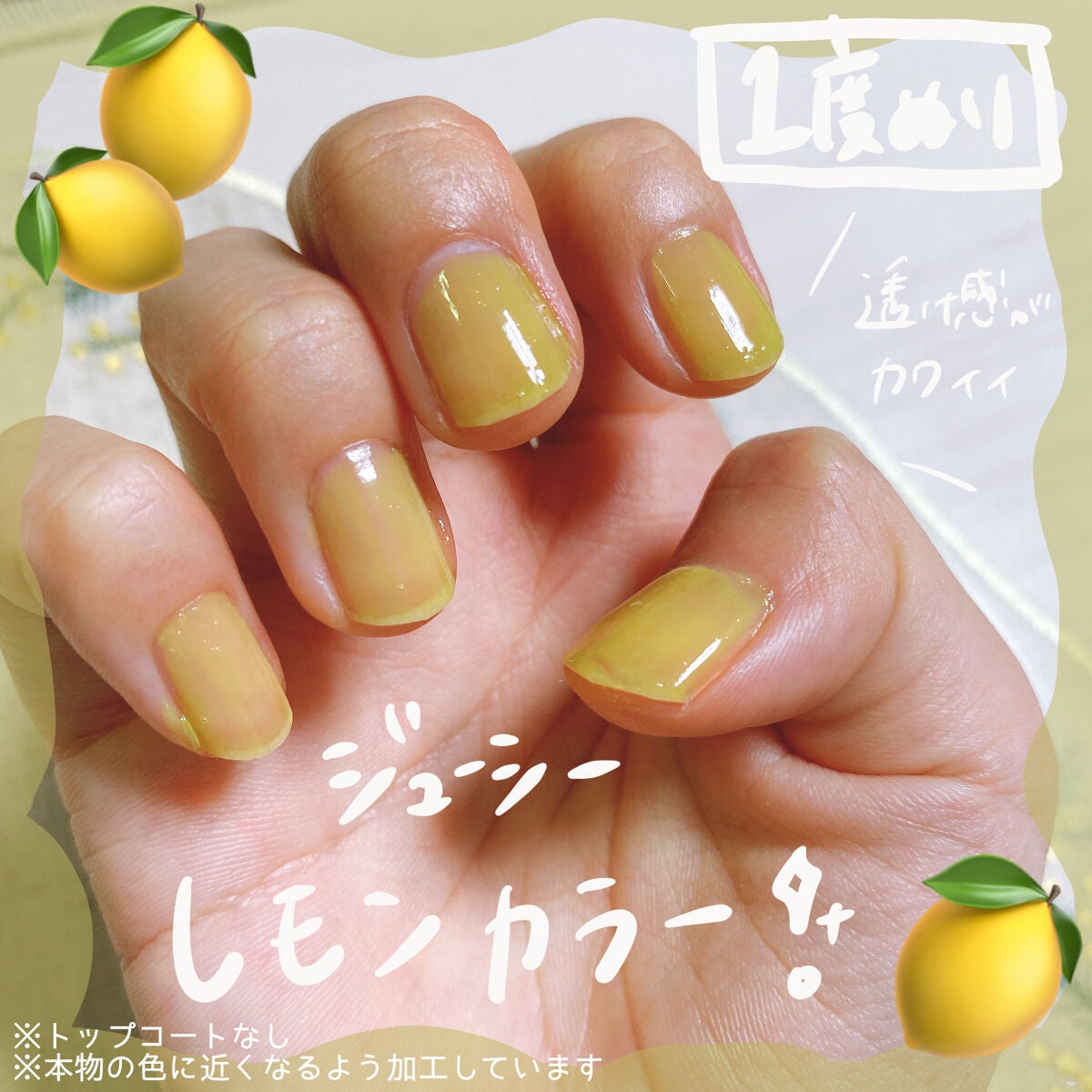 グロッシーコート/スキューズミー/オールインワンネイルを使ったクチコミ(2枚目)